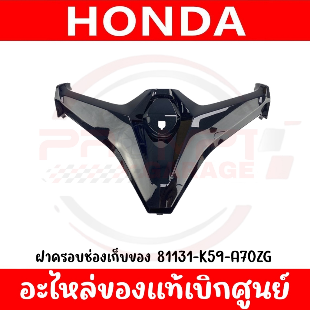 ชุดสี HONDA CLICK125I ปี 2020 สีดำเงา แท้ศูนย์ รูปที่ 4