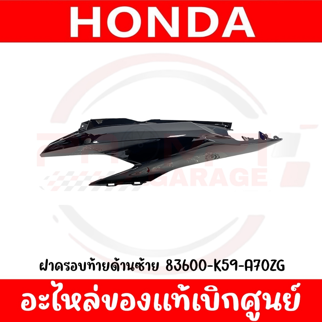 ชุดสี HONDA CLICK125I ปี 2020 สีดำเงา แท้ศูนย์ รูปที่ 5