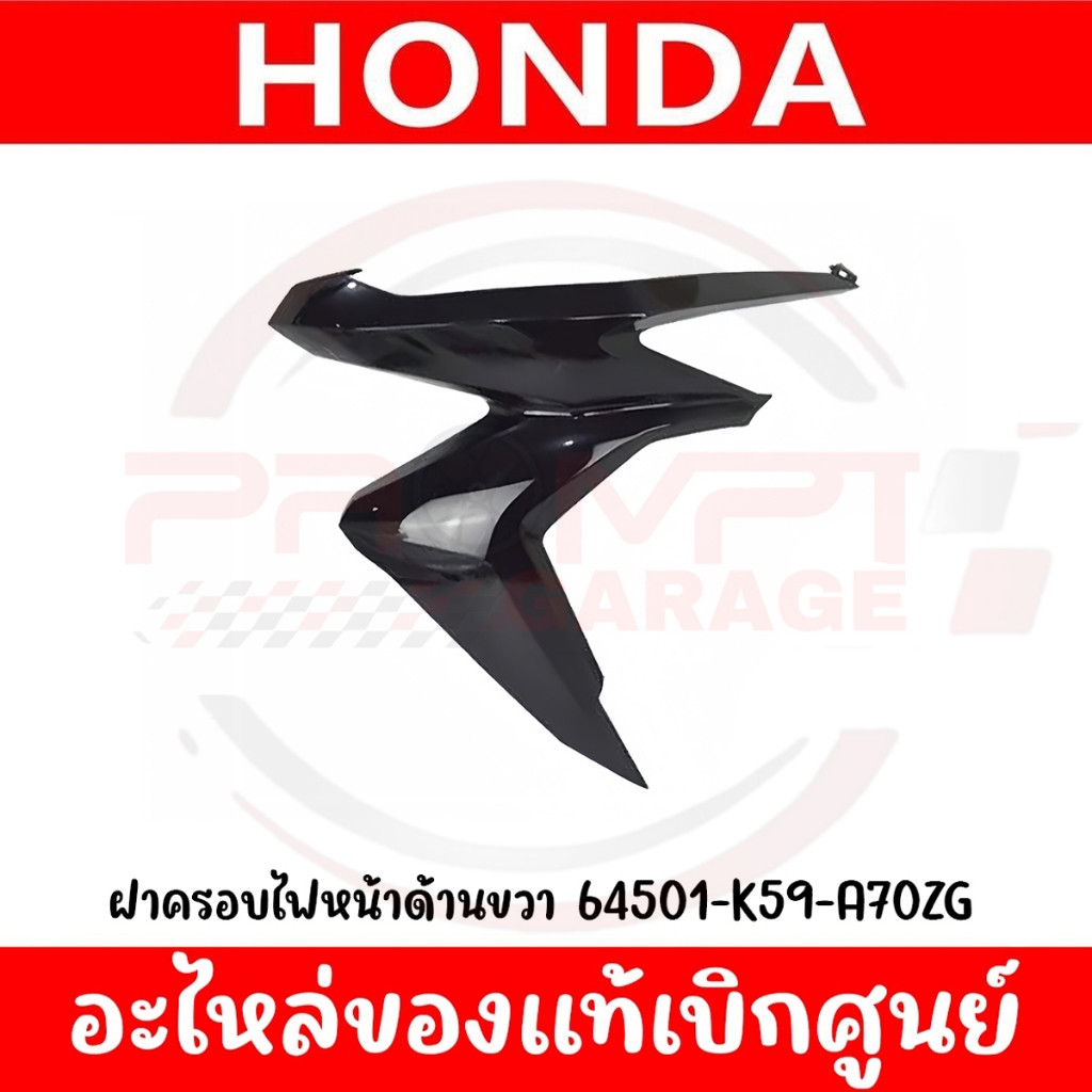 ชุดสี HONDA CLICK125I ปี 2020 สีดำเงา แท้ศูนย์ รูปที่ 6