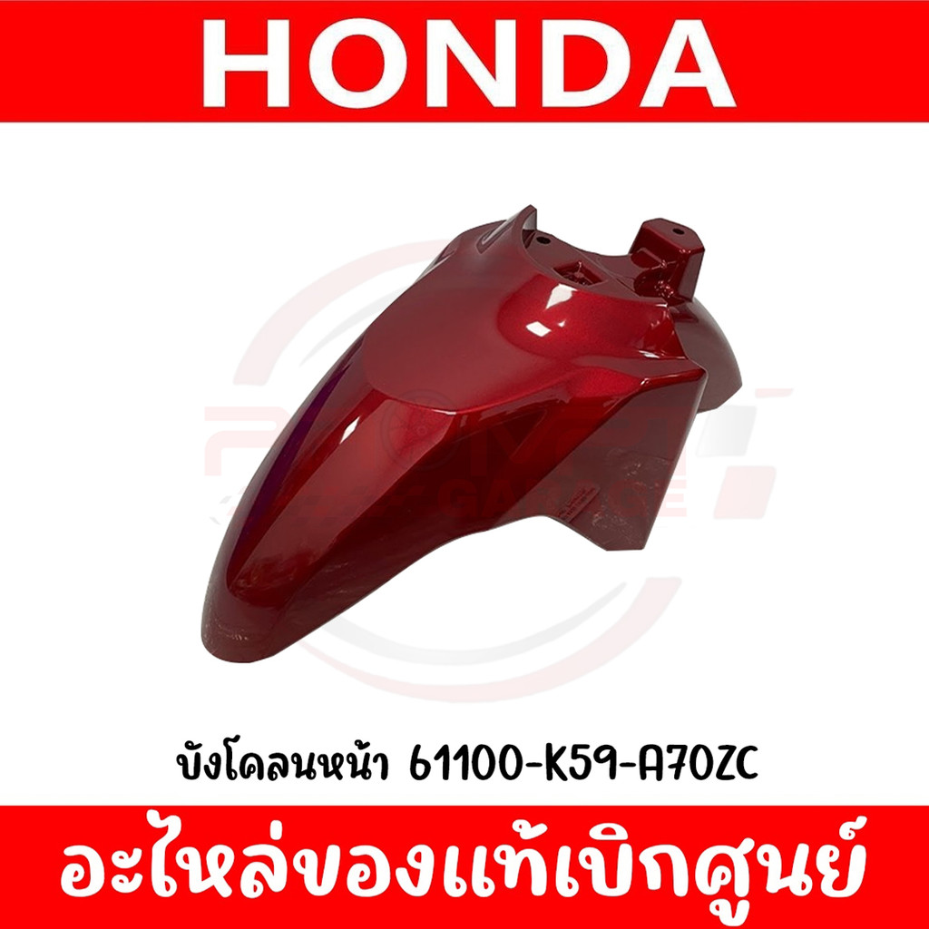 ชุดสีมอเตอร์ไซค์ Honda Click 125i ปี 2020 สีแดงเงา แท้เบิกศูนย์ รูปที่ 3