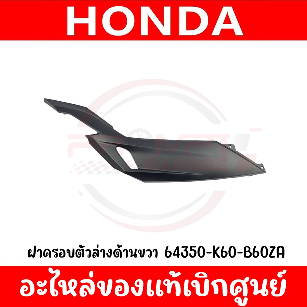 ชุดสีมอเตอร์ไซค์ Honda Click 125i ปี 2020 สีแดงเงา แท้เบิกศูนย์ รูปที่ 4