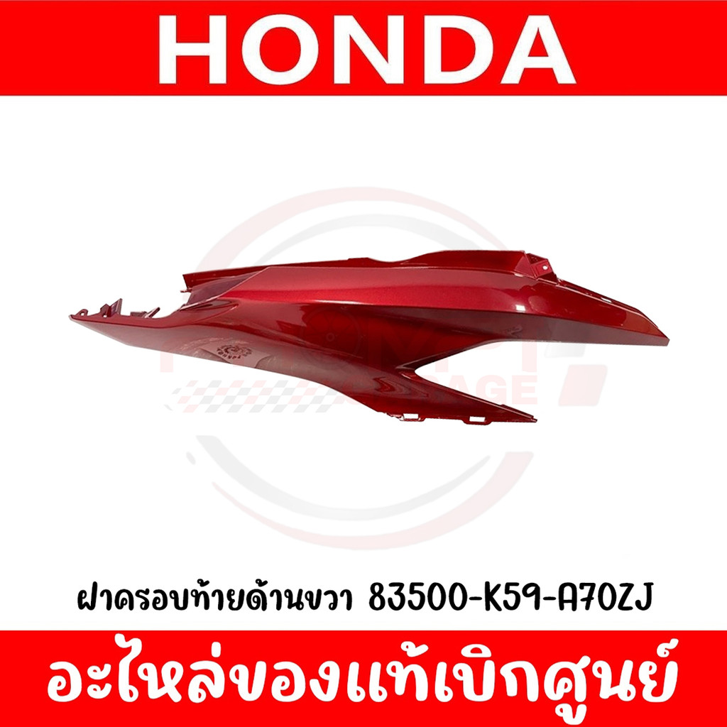 ชุดสีมอเตอร์ไซค์ Honda Click 125i ปี 2020 สีแดงเงา แท้เบิกศูนย์ รูปที่ 5