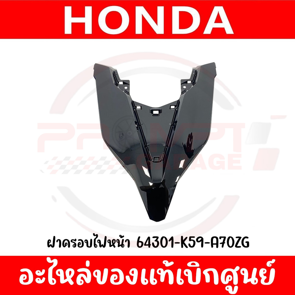 ชุดสีมอเตอร์ไซค์ Honda Click 125i ปี 2020 สีแดงเงา แท้เบิกศูนย์ รูปที่ 6
