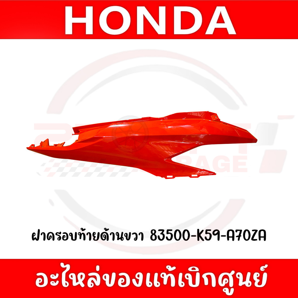 ชุดสี HONDA CLICK 125i ปี 2019 แท้เบิกศูนย์ (สีส้ม) รูปที่ 3