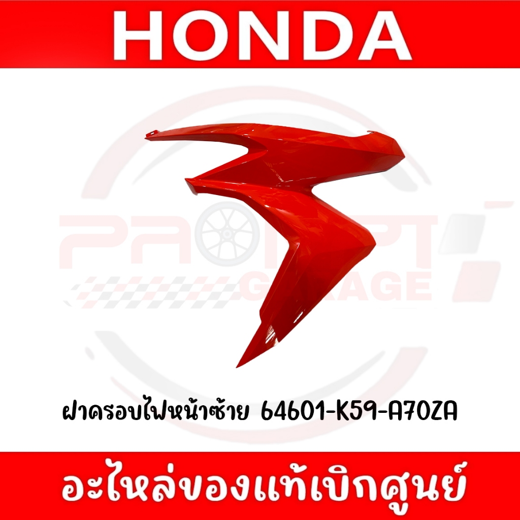 ชุดสี HONDA CLICK 125i ปี 2019 แท้เบิกศูนย์ (สีส้ม) รูปที่ 4