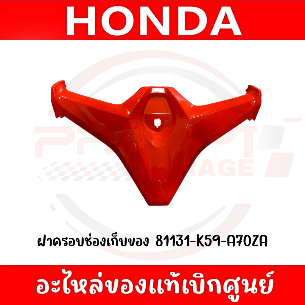 ชุดสี HONDA CLICK 125i ปี 2019 แท้เบิกศูนย์ (สีส้ม) รูปที่ 5