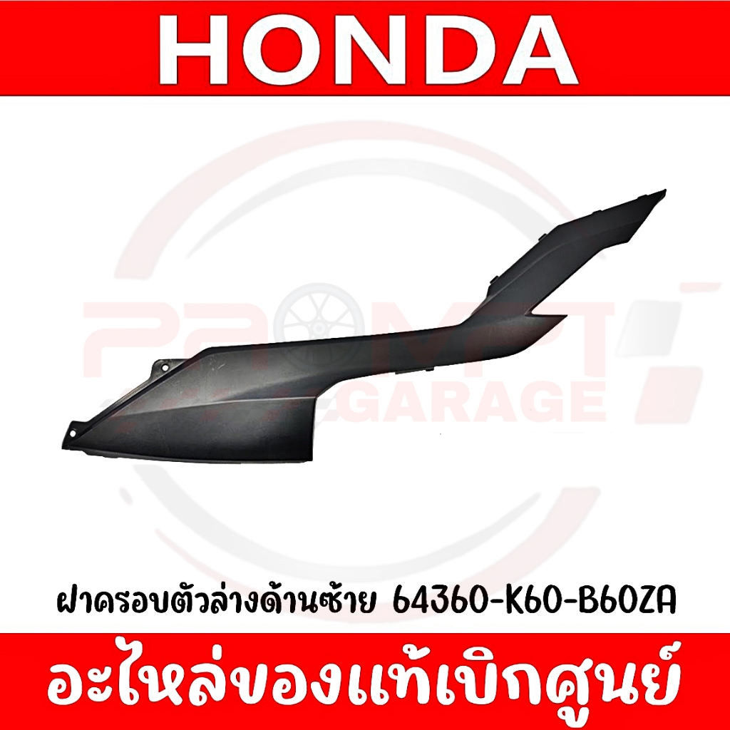 ชุดสี HONDA CLICK 125i ปี 2019 แท้เบิกศูนย์ (สีส้ม) รูปที่ 6