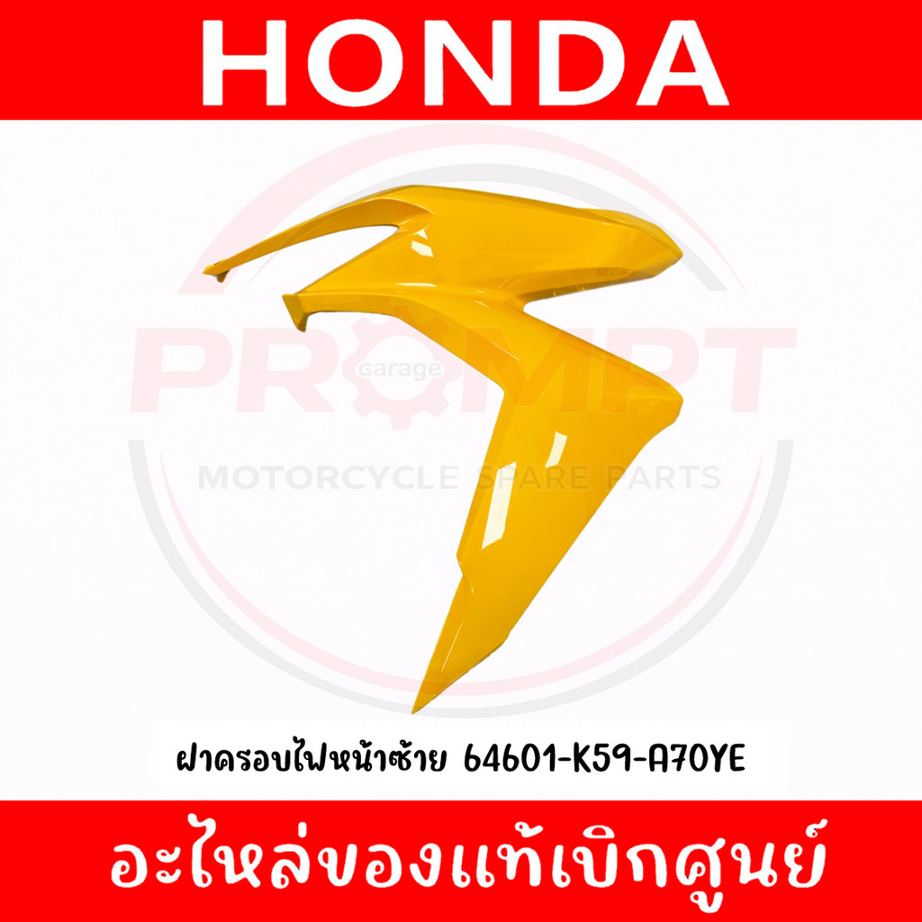 ชุดสี Honda Click 125i ปี 2020 แท้ศูนย์ (สีเหลือง) รูปที่ 2