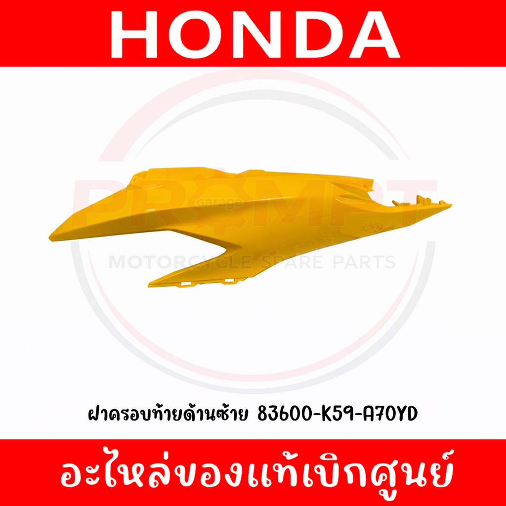 ชุดสี Honda Click 125i ปี 2020 แท้ศูนย์ (สีเหลือง) รูปที่ 5