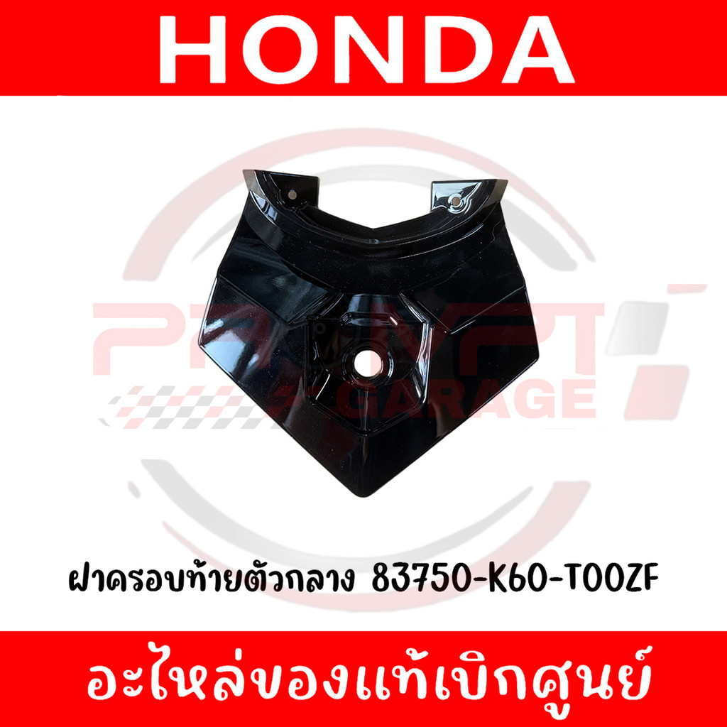 ชุดสี HONDA CLICK125i ปี 2015-2017 สีดำเงา แท้เบิกศูนย์ รูปที่ 2