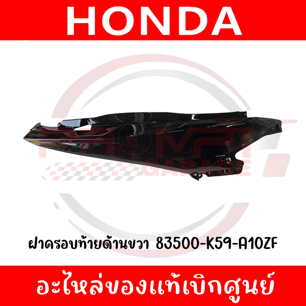 ชุดสี HONDA CLICK125i ปี 2015-2017 สีดำเงา แท้เบิกศูนย์ รูปที่ 7