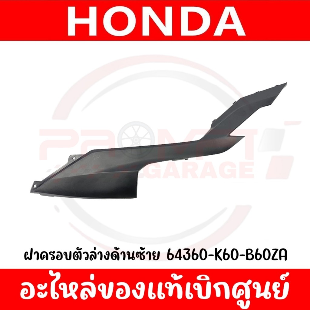ชุดสี Honda Click 125i ปี 2019 สีดำเงา แท้เบิกศูนย์ รูปที่ 3