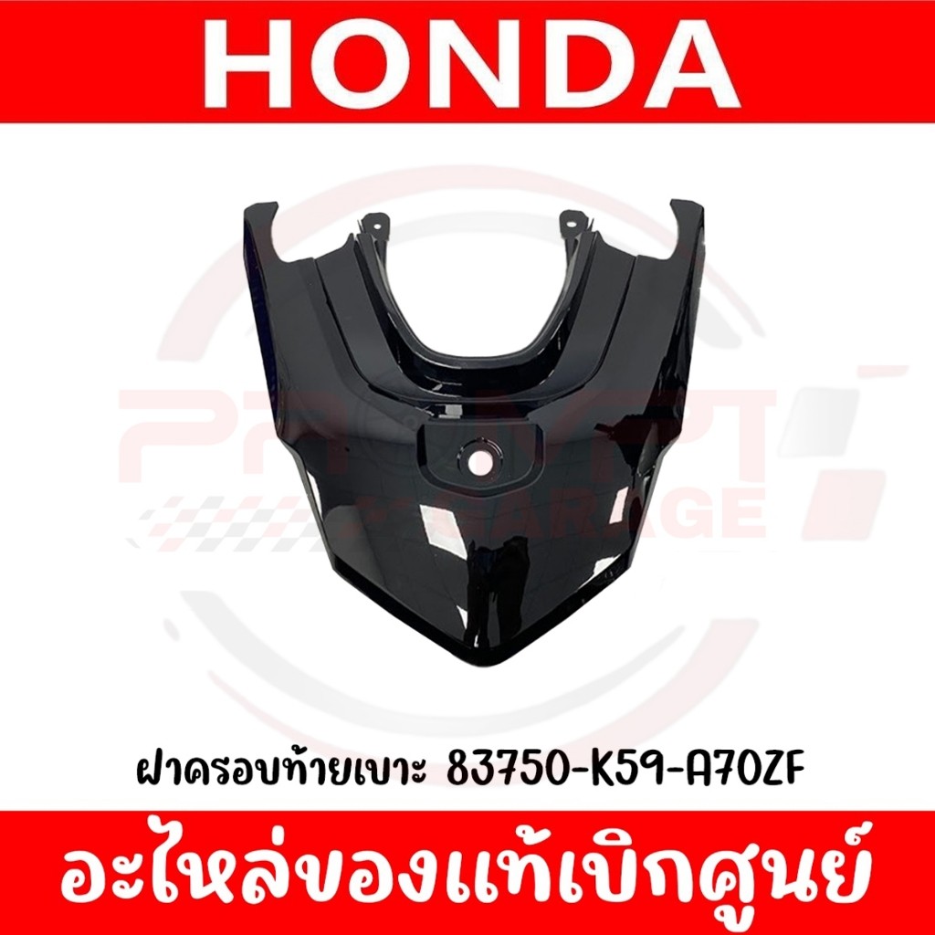 ชุดสี Honda Click 125i ปี 2019 สีดำเงา แท้เบิกศูนย์ รูปที่ 5