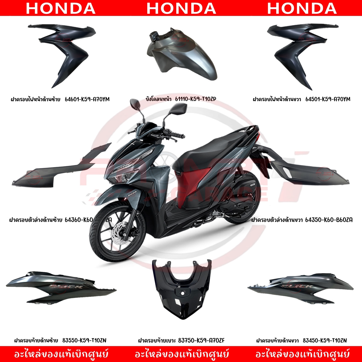 ชุดสีมอเตอร์ไซค์ HONDA CLICK125i ปี 2023 สีเทา ของแท้ศูนย์ รูปที่ 10