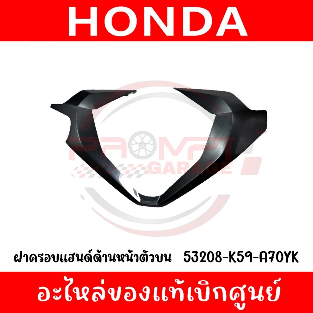 ชุดสีมอเตอร์ไซค์ HONDA CLICK125i ปี 2023 สีเทา ของแท้ศูนย์ รูปที่ 6