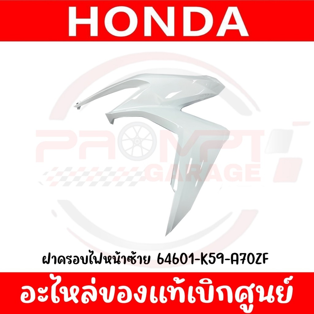 ชุดสี Honda Click 125i ปี 2019 แท้ศูนย์ (สีขาวเงา) รูปที่ 2