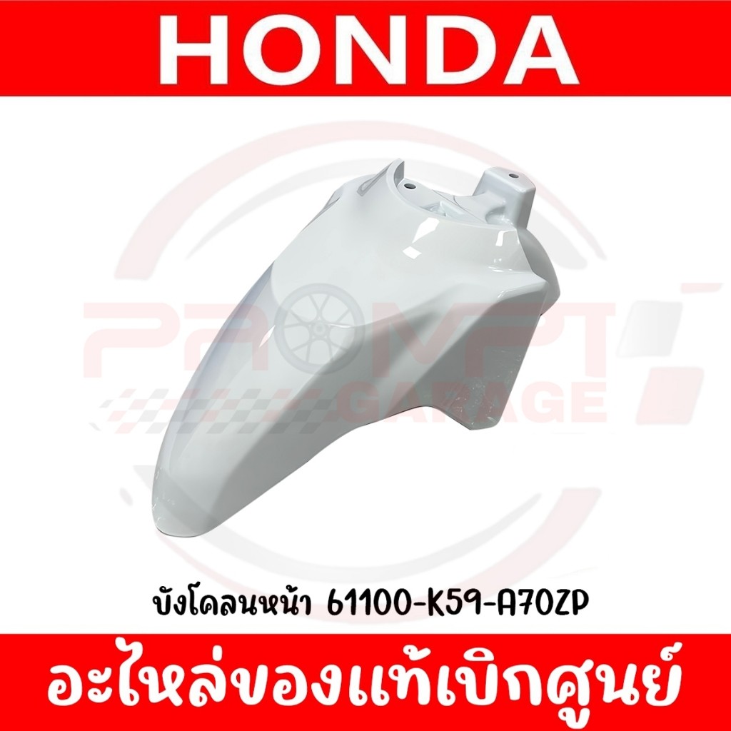 ชุดสี Honda Click 125i ปี 2019 แท้ศูนย์ (สีขาวเงา) รูปที่ 3