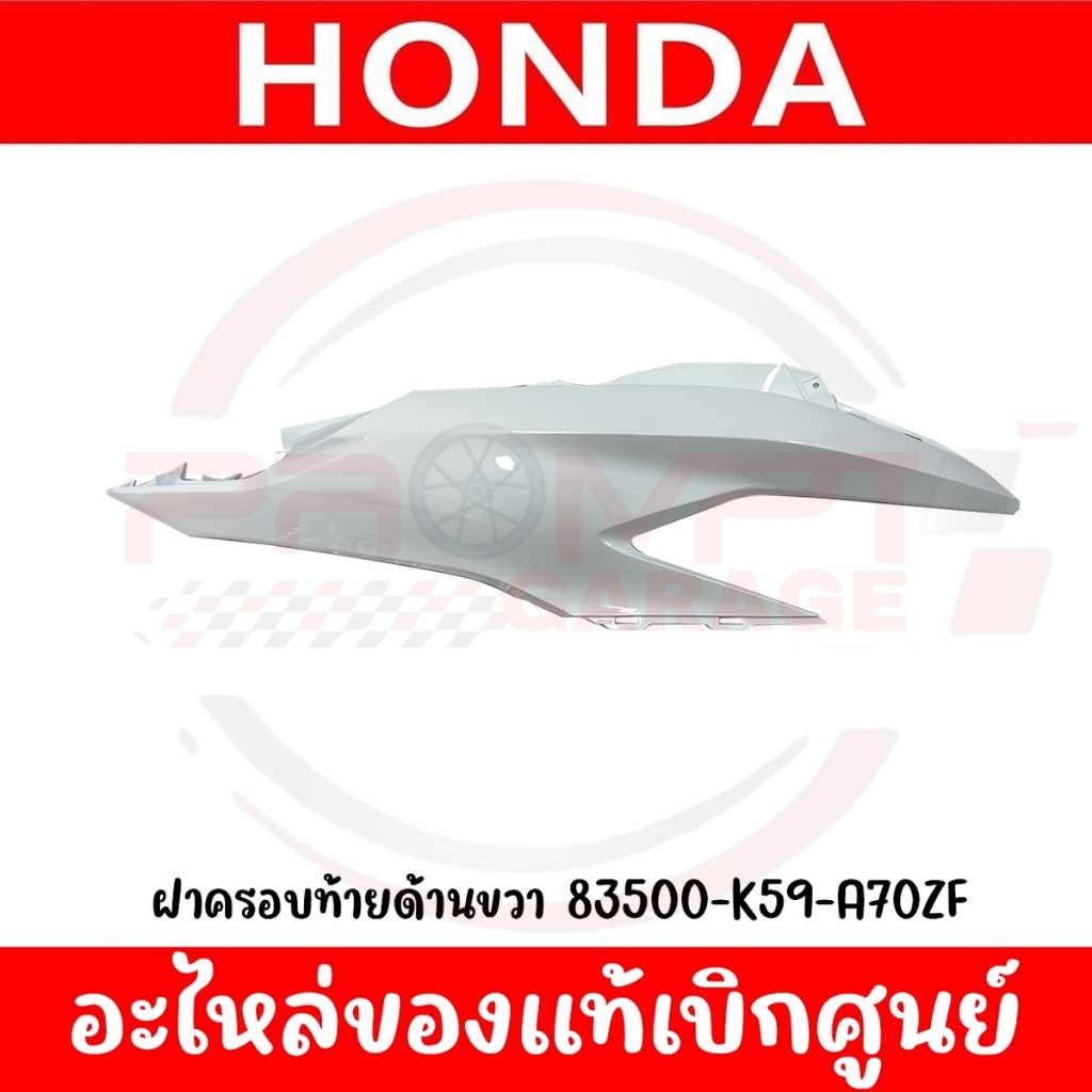 ชุดสี Honda Click 125i ปี 2019 แท้ศูนย์ (สีขาวเงา) รูปที่ 6