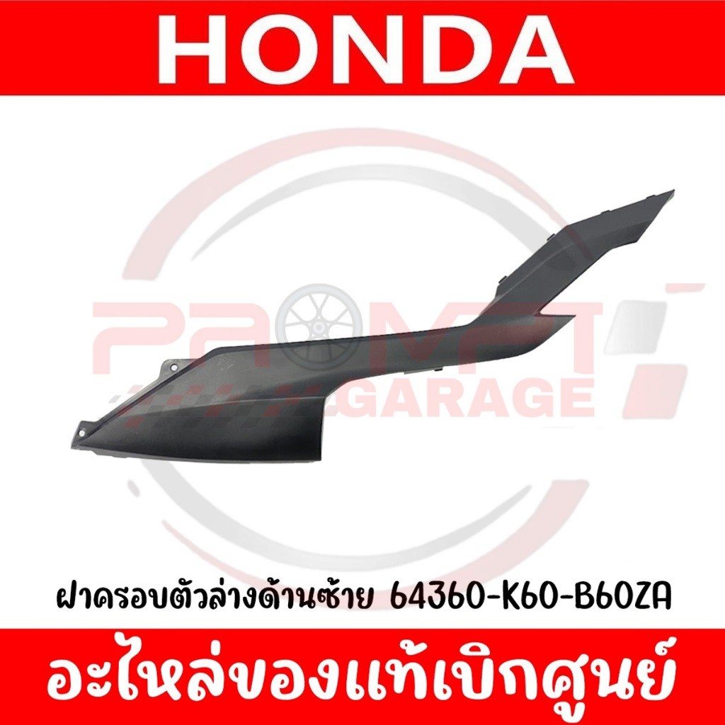 ชุดสี HONDA CLICK125I ปี 2023 สีแดงเงา แท้เบิกศูนย์ รูปที่ 3