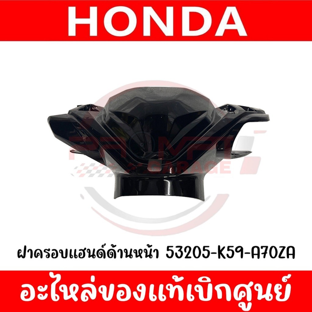 ชุดสี HONDA CLICK125I ปี 2023 สีแดงเงา แท้เบิกศูนย์ รูปที่ 6