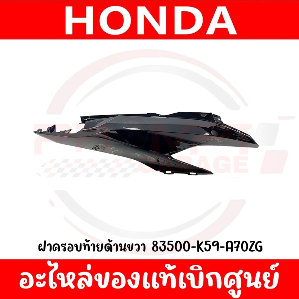 ชุดสี Honda Click 125i ปี 2023 สีดำเงา แท้เบิกศูนย์ รูปที่ 5