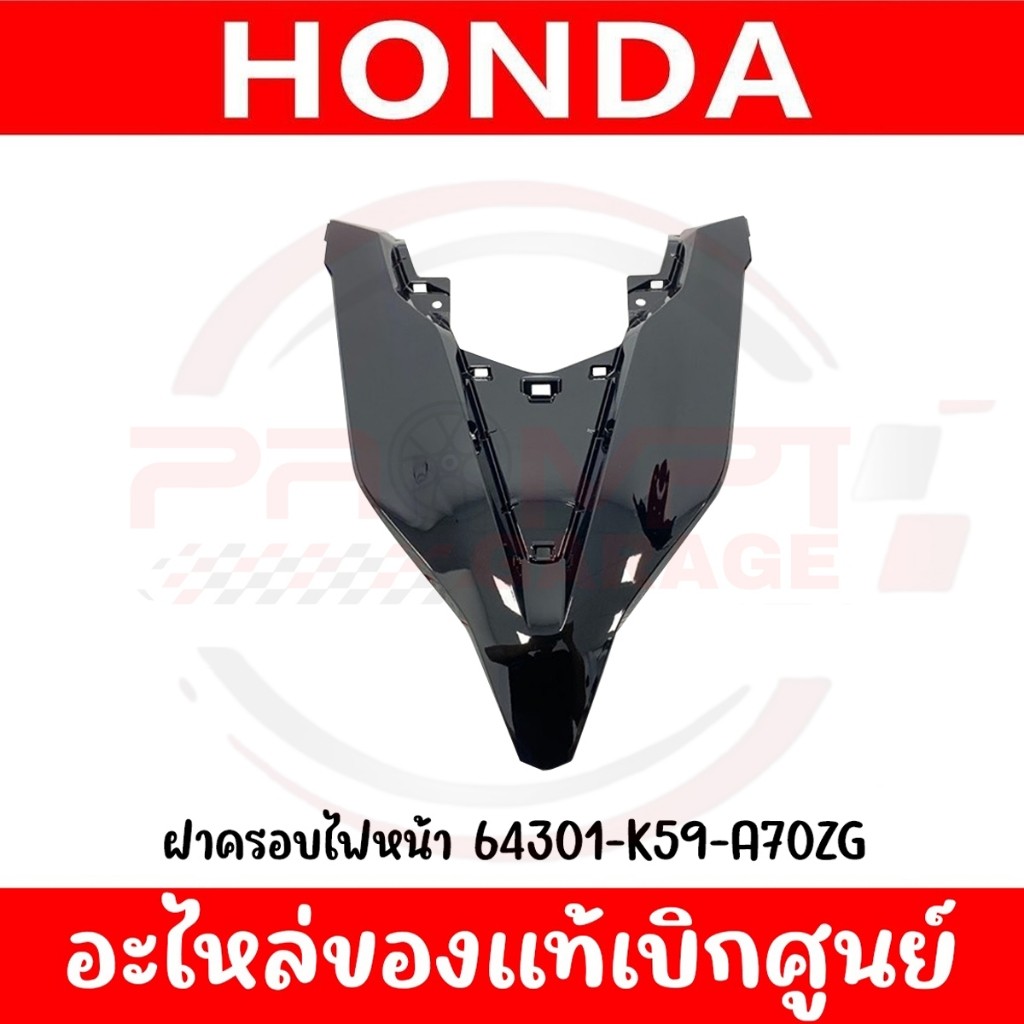 ชุดสี Honda Click 125i ปี 2023 สีดำเงา แท้เบิกศูนย์ รูปที่ 7