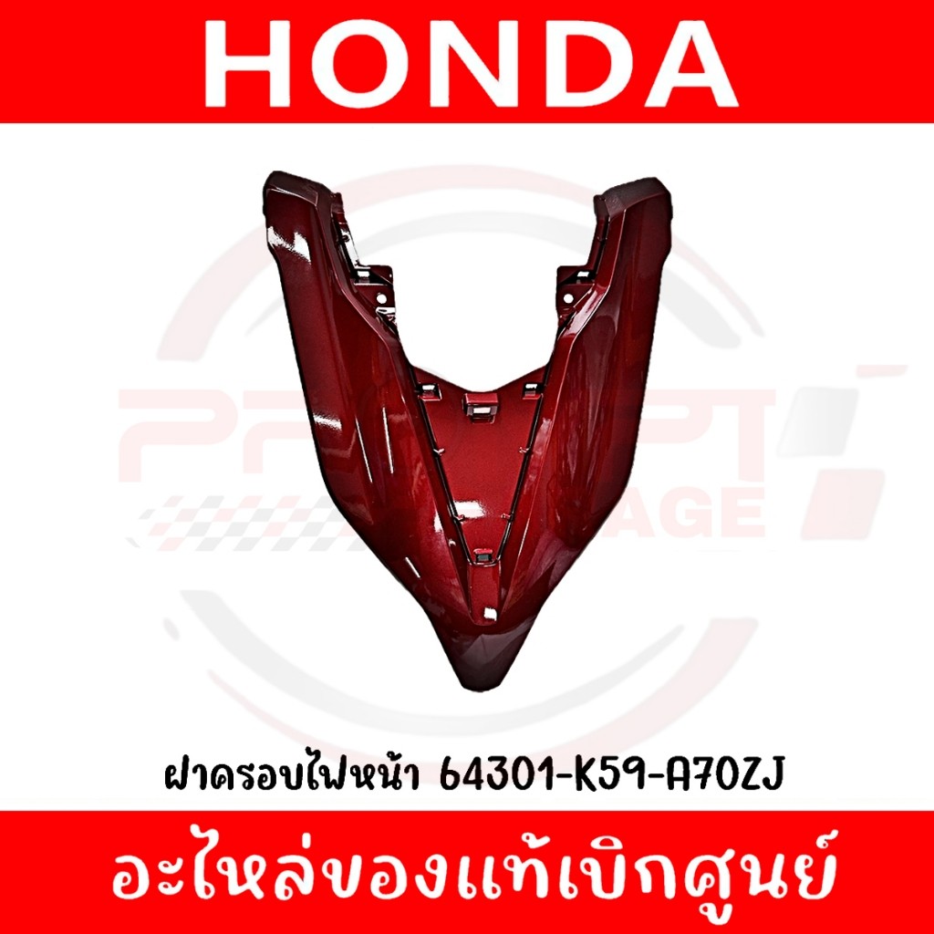 ชุดสี HONDA CLICK125I สีดำเงา ของแท้เบิกศูนย์ รูปที่ 2