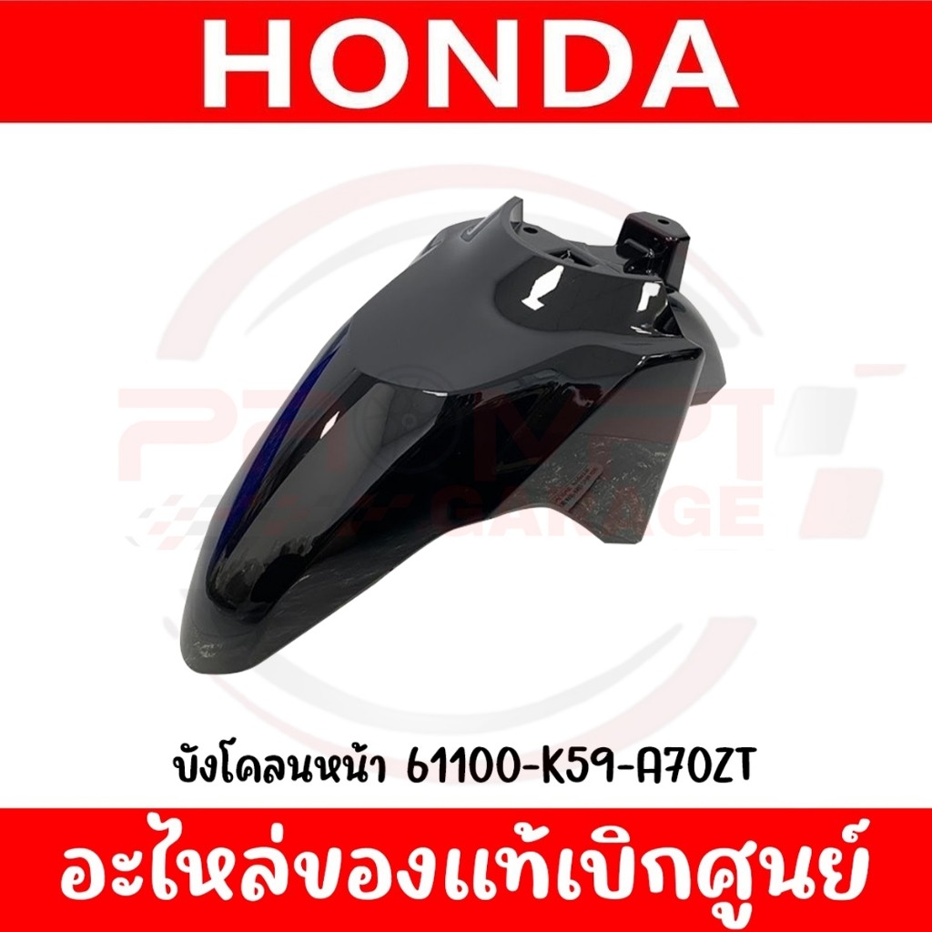 ชุดสี HONDA CLICK125I สีดำเงา ของแท้เบิกศูนย์ รูปที่ 3