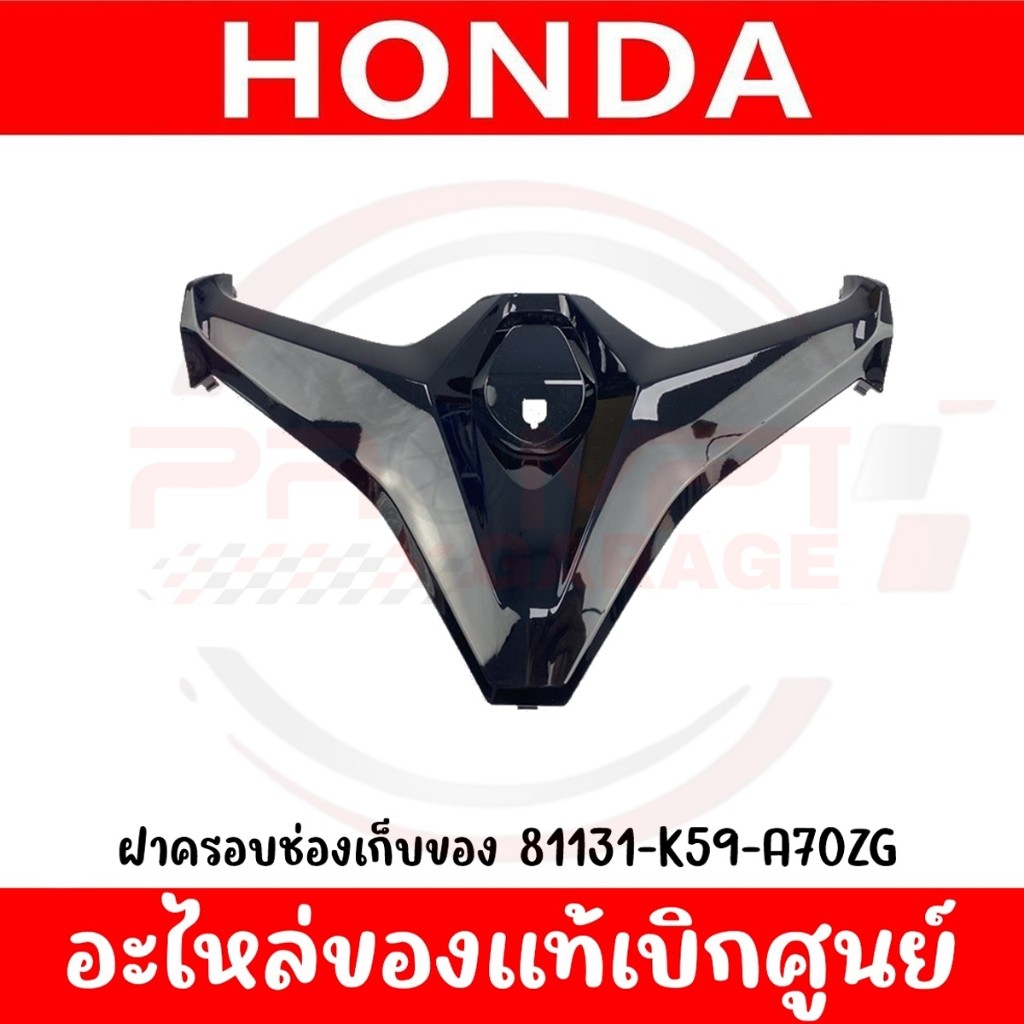 ชุดสี HONDA CLICK125I สีดำเงา ของแท้เบิกศูนย์ รูปที่ 4