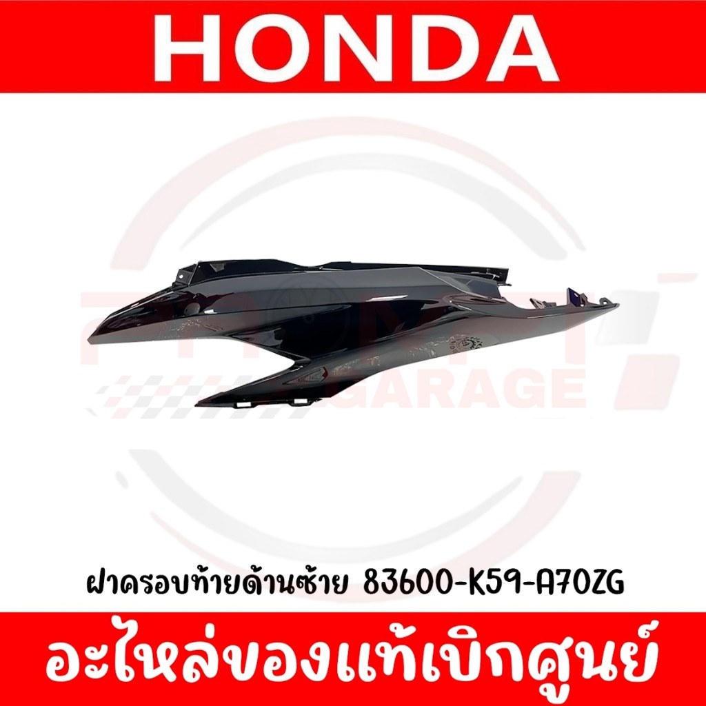 ชุดสี HONDA CLICK125I สีดำเงา ของแท้เบิกศูนย์ รูปที่ 5