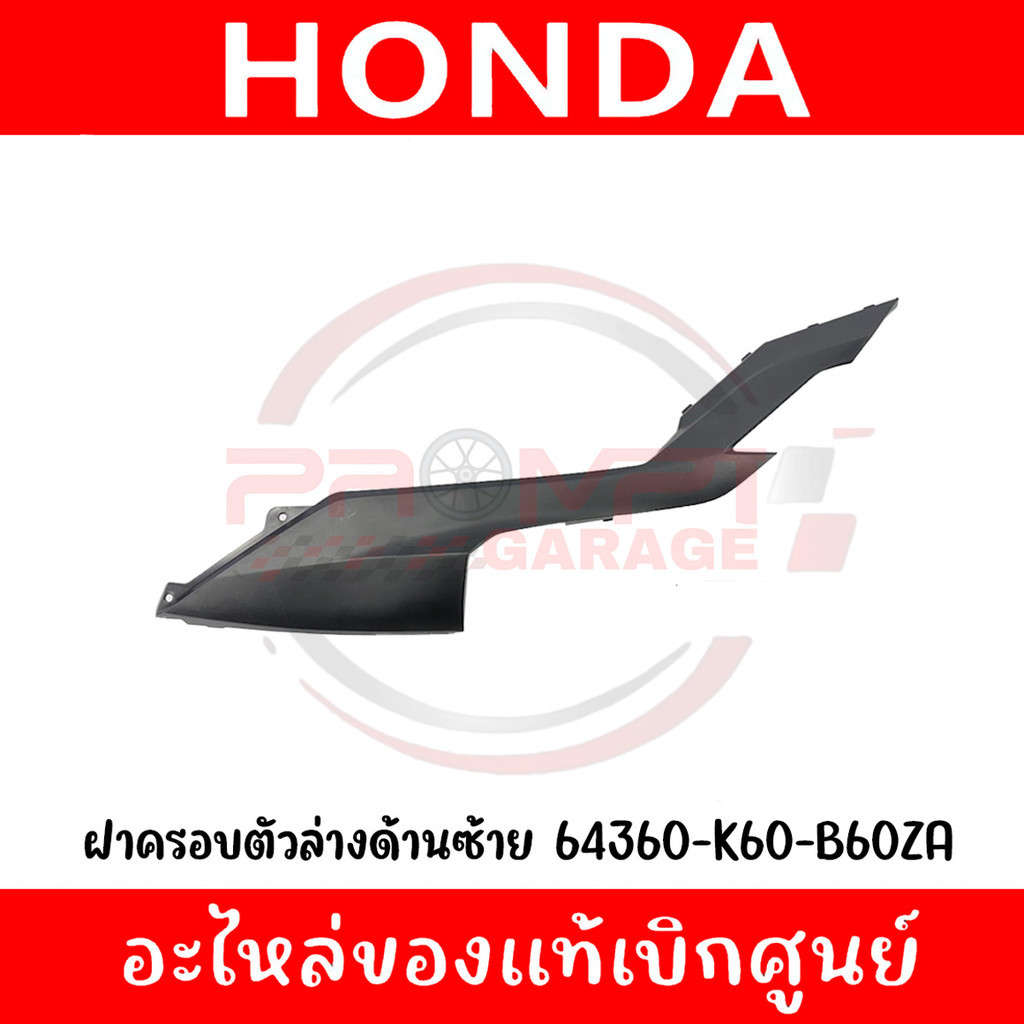 ชุดสี Honda Click 125i ปี 2021 สีขาว แท้เบิกศูนย์ รูปที่ 6