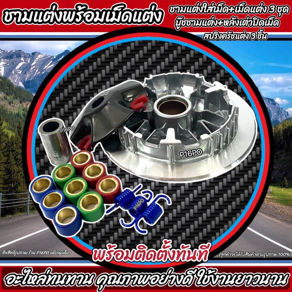 ชุดชามแต่งปรับองศาพร้อมเม็ด สำหรับ Yamaha Aerox155, Nmax155 และ Lexi รูปที่ 3