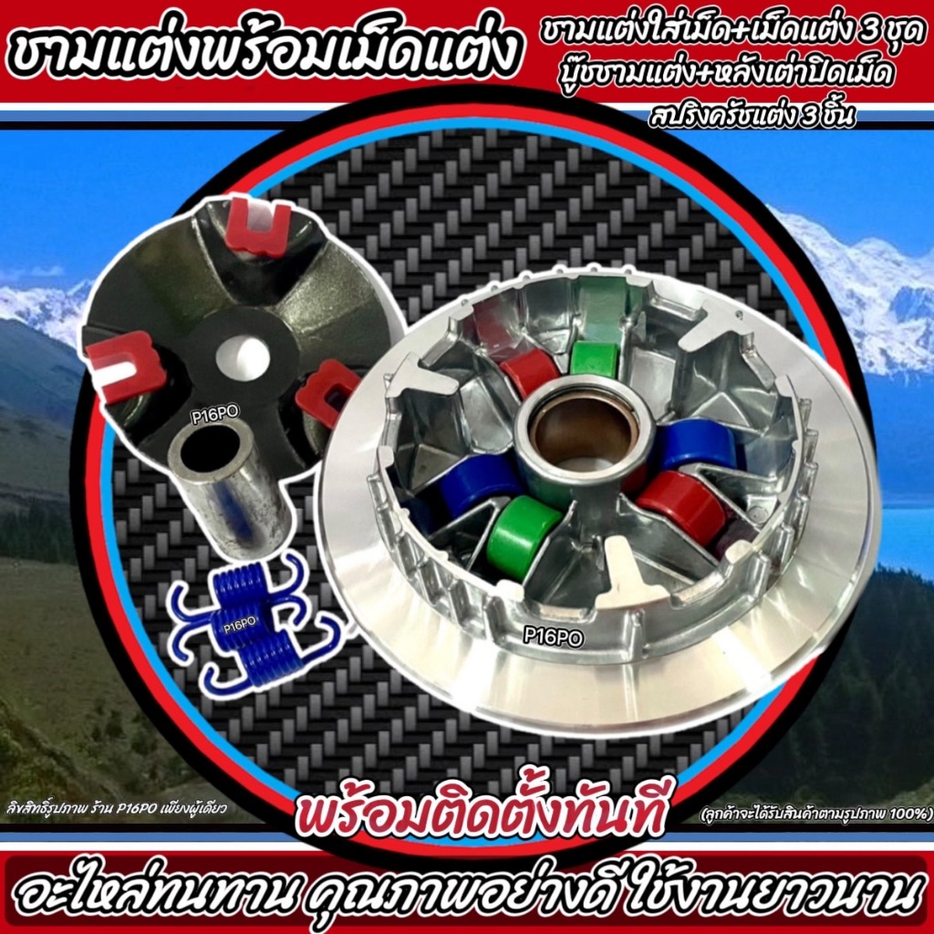 ชุดชามแต่งปรับองศาพร้อมเม็ด สำหรับ Yamaha Aerox155, Nmax155 และ Lexi รูปที่ 5