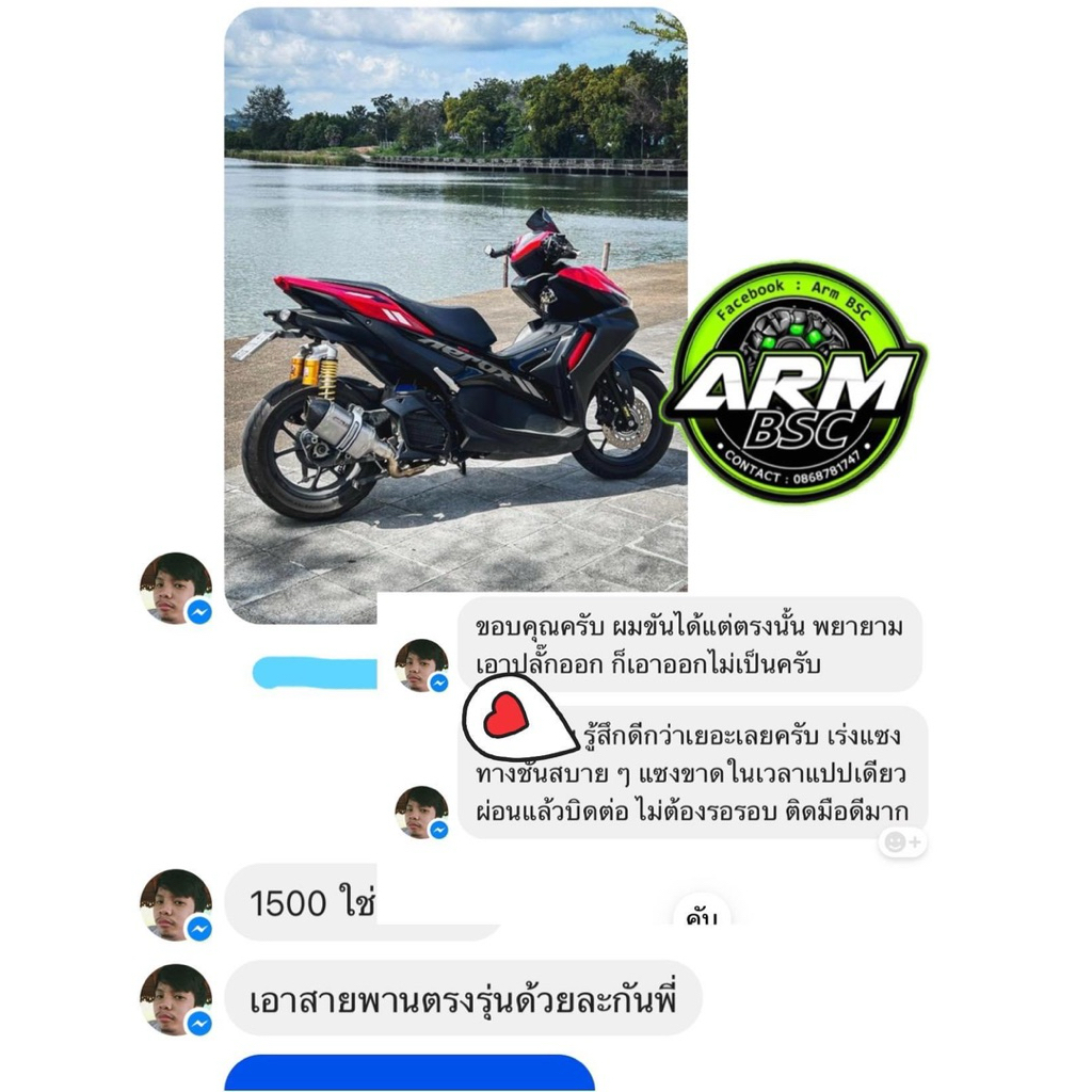ชุดชามแต่งสำหรับ NMAX, Aerox และ Lexi เพิ่มอัตราเร่งและความเร็วปลาย รูปที่ 6