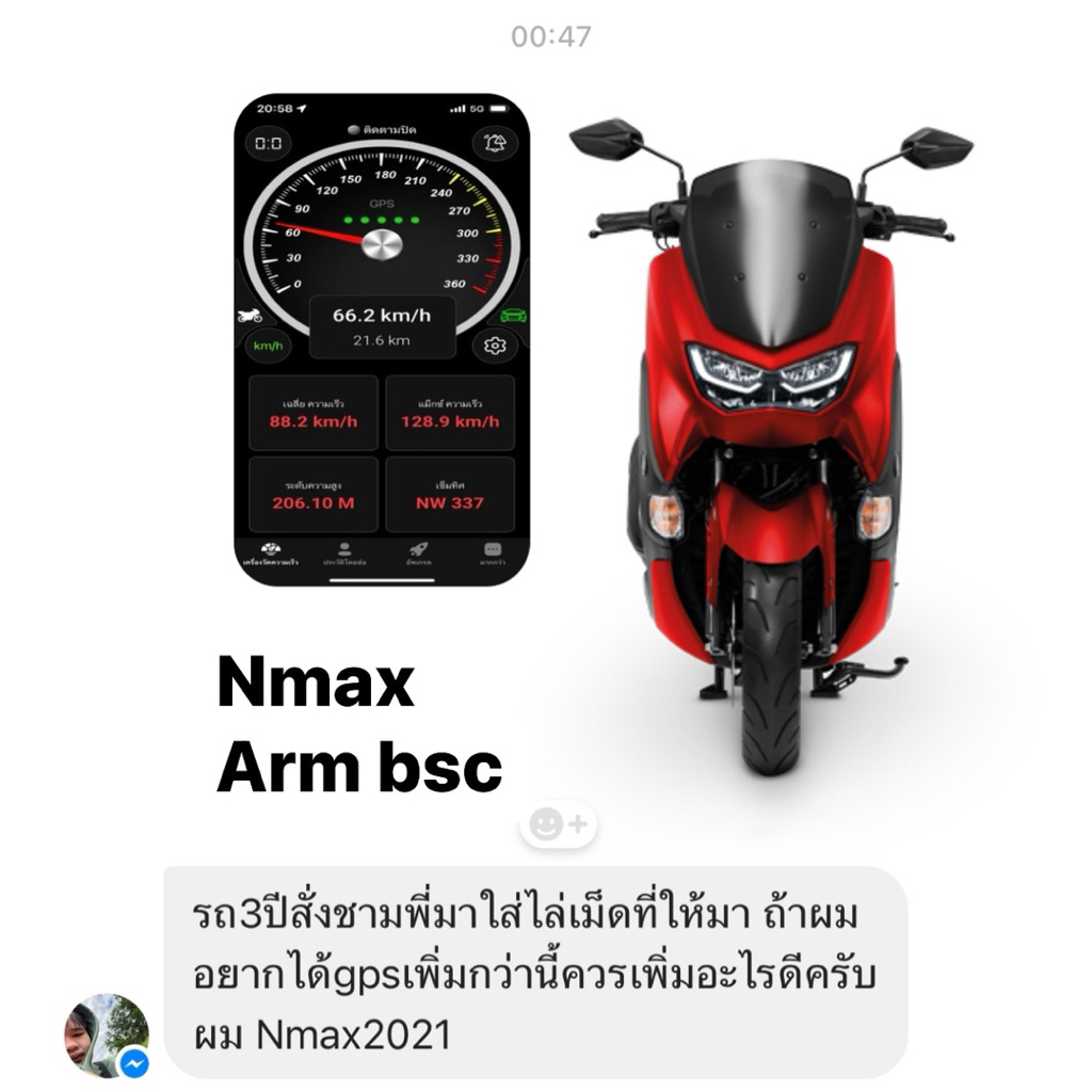 ชุดชามแต่งสำหรับ NMAX, Aerox และ Lexi เพิ่มอัตราเร่งและความเร็วปลาย รูปที่ 7