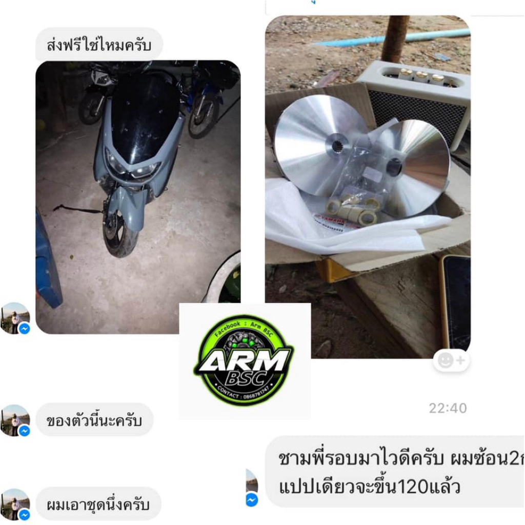 ชุดชามแต่งสำหรับ NMAX, Aerox และ Lexi เพิ่มอัตราเร่งและความเร็วปลาย รูปที่ 9
