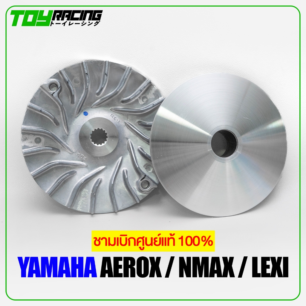 ชุดชามแต่งไล่ข้างครบชุด สำหรับ Aerox / NMAX / LEXI รูปที่ 4
