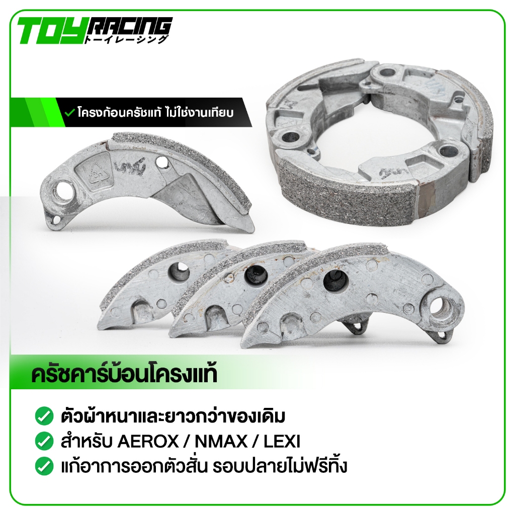 ชุดชามแต่งไล่ข้างครบชุด สำหรับ Aerox / NMAX / LEXI รูปที่ 5