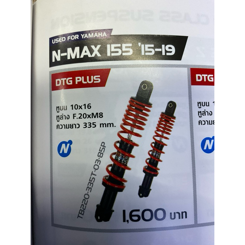 โช๊คอัพ YSS รุ่น DTG PLUS สำหรับ Yamaha Aerox และ Nmax รูปที่ 3