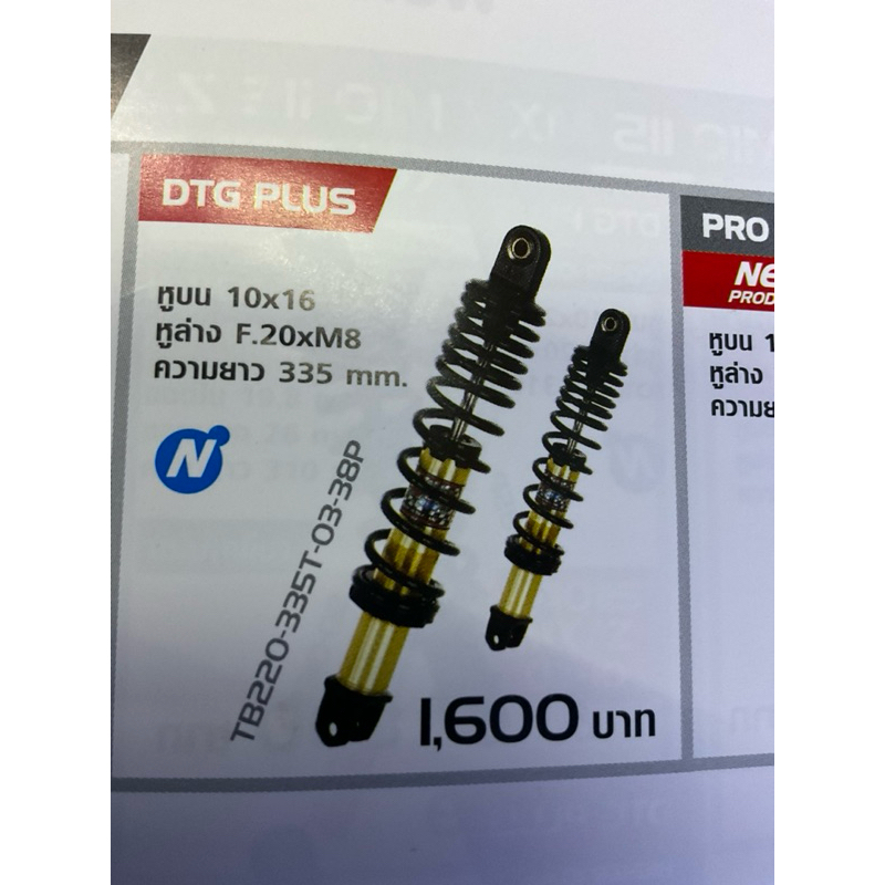 โช๊คอัพ YSS รุ่น DTG PLUS สำหรับ Yamaha Aerox และ Nmax รูปที่ 4