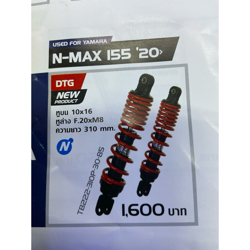 โช๊คอัพ YSS รุ่น DTG PLUS สำหรับ Yamaha Aerox และ Nmax รูปที่ 5