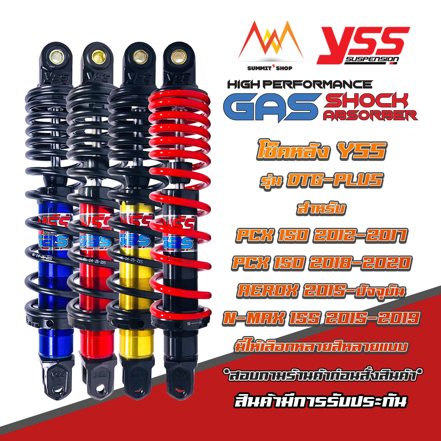 โช๊คอัพ YSS รุ่น DTG PLUS สำหรับ Yamaha Aerox และ Nmax รูปที่ 7