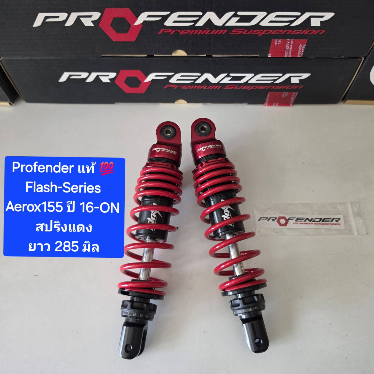 โช้คหลัง Profender สำหรับ Yamaha Aerox 155 (ปี 2016-ปัจจุบัน) รูปที่ 10