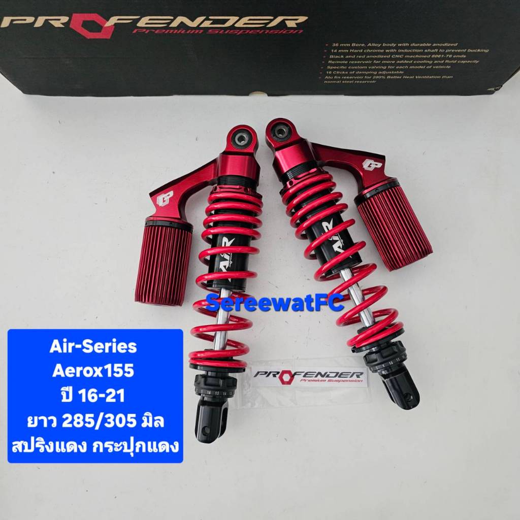 โช้คหลัง Profender สำหรับ Yamaha Aerox 155 (ปี 2016-ปัจจุบัน) รูปที่ 2