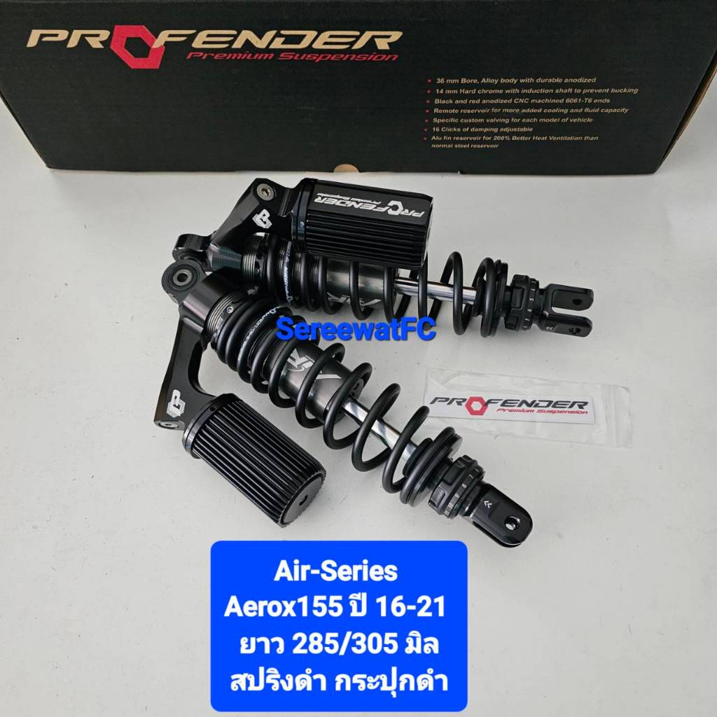 โช้คหลัง Profender สำหรับ Yamaha Aerox 155 (ปี 2016-ปัจจุบัน) รูปที่ 3