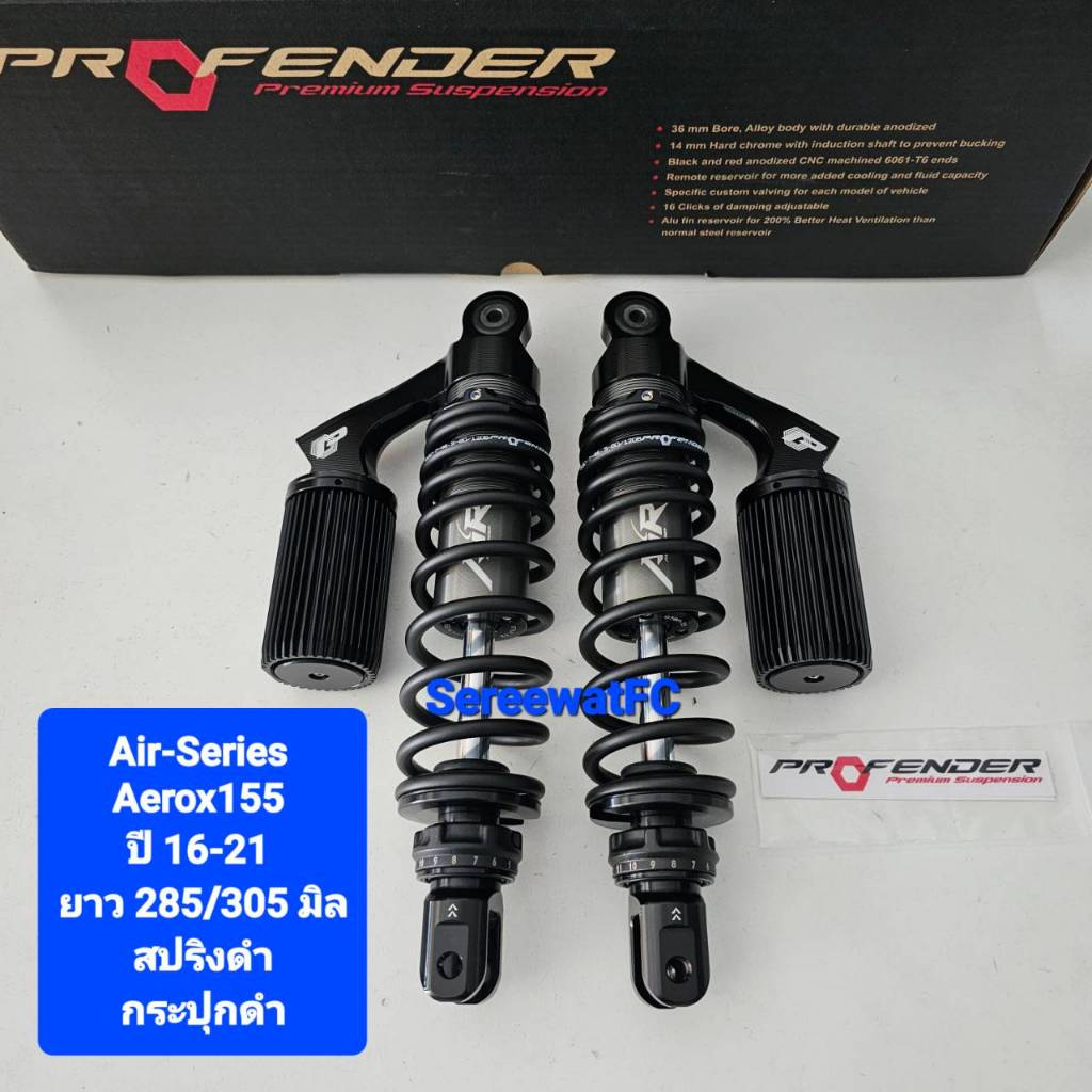 โช้คหลัง Profender สำหรับ Yamaha Aerox 155 (ปี 2016-ปัจจุบัน) รูปที่ 4