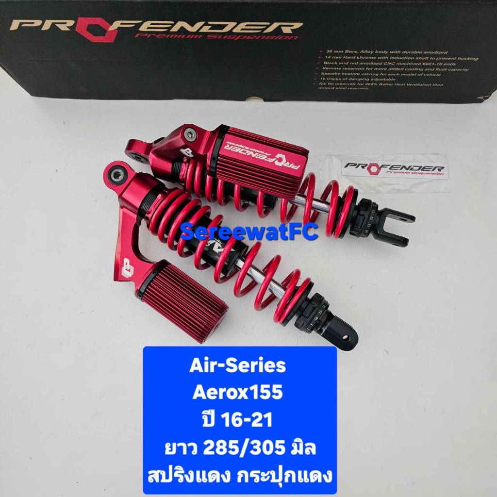 โช้คหลัง Profender สำหรับ Yamaha Aerox 155 (ปี 2016-ปัจจุบัน) รูปที่ 5