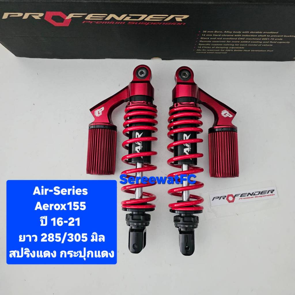 โช้คหลัง Profender สำหรับ Yamaha Aerox 155 (ปี 2016-ปัจจุบัน) รูปที่ 6