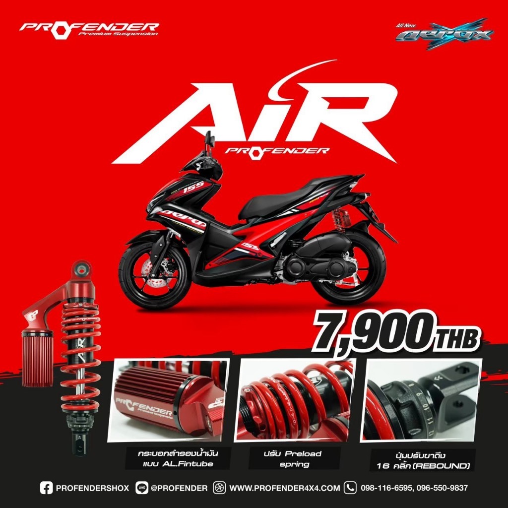 โช้คหลัง Profender สำหรับ Yamaha Aerox 155 (ปี 2016-ปัจจุบัน) รูปที่ 8