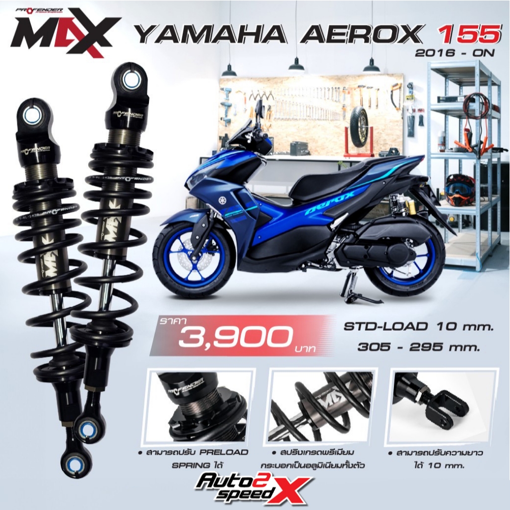 โช๊คหลัง PROFENDER รุ่น MAX-SERIES สำหรับ YAMAHA AEROX 155 รูปที่ 6